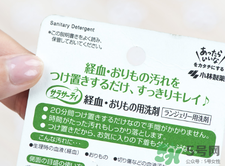 小林制藥洗衣液怎么樣？好用嗎？