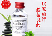 雙飛人藥水孕婦能擦嗎？孕婦可以用雙飛人藥水嗎？