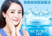 水密碼補(bǔ)水霜怎么用？水密碼補(bǔ)水霜的正確用法