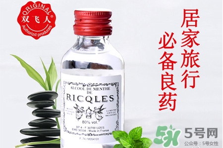 雙飛人藥水是萬能的嗎？雙飛人藥水的功效有那么神奇嗎？