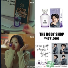 the body shop香水多少錢？the body shop香水專柜價(jià)格