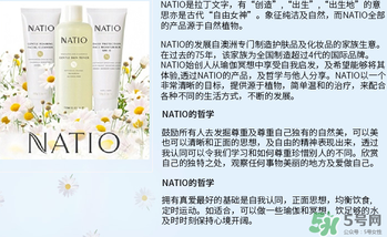natio爽膚水多少錢？natio爽膚水價格