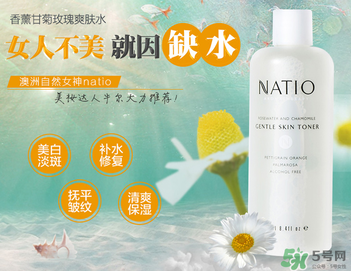 natio玫瑰水為什么刺痛？natio玫瑰水刺痛原理