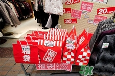 日本福袋是什么？日本福袋是什么意思？
