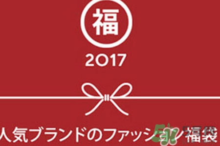 日本福袋是什么？日本福袋是什么意思？