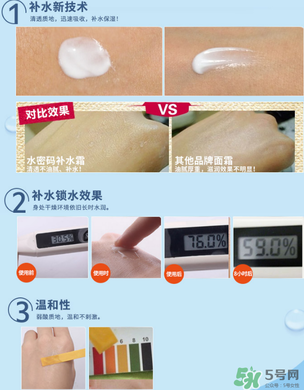 水密碼補(bǔ)水霜怎么用？水密碼補(bǔ)水霜的正確用法