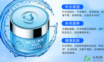 水密碼補(bǔ)水霜怎么用？水密碼補(bǔ)水霜的正確用法