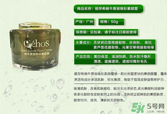 姬存希素顏霜多少錢(qián)？姬存希素顏霜價(jià)格