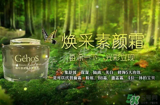 姬存希姬存希怎么用？姬存希素顏霜使用方法