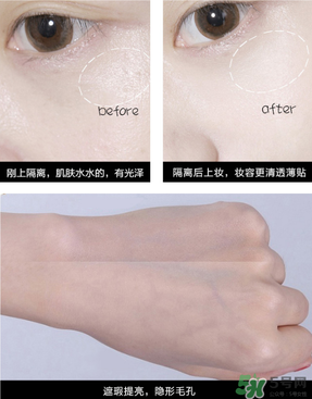 柏蕊詩(shī)隔離霜怎么樣？柏蕊詩(shī)隔離霜好用嗎？