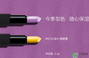 ?rec是什么牌子化妝品？?rec是什么品牌？