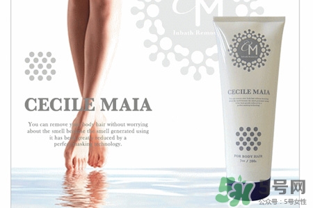 cecile maia脫毛膏怎么樣？cecile maia脫毛膏好用嗎？