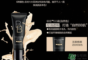 極密bb霜多少錢一瓶？極密bb霜專柜價(jià)格