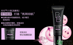 極密bb霜多少錢一瓶？極密bb霜專柜價(jià)格