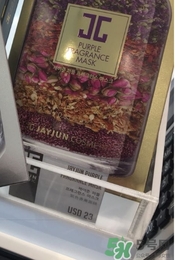 jayjun紫色香薰面膜多少錢(qián)？jayjun紫色香薰面膜真假辨別