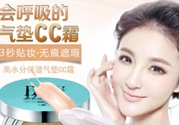 dhv氣墊CC怎么樣？dhv氣墊CC好用嗎？