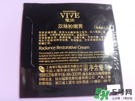 雙妹粉嫩膏怎么用？雙妹粉嫩膏使用方法