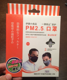 伊藤良品口罩怎么樣？伊藤良品口罩多少錢(qián)