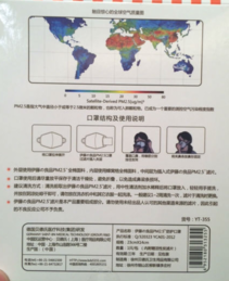 伊藤良品口罩怎么樣？伊藤良品口罩多少錢(qián)