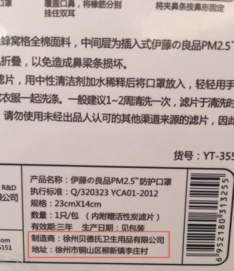 伊藤良品口罩怎么樣？伊藤良品口罩多少錢(qián)