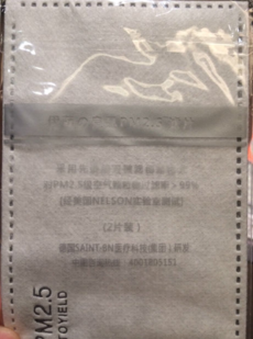 伊藤良品口罩怎么樣？伊藤良品口罩多少錢(qián)