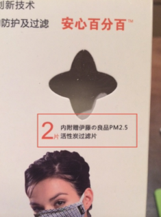 伊藤良品口罩怎么樣？伊藤良品口罩多少錢(qián)