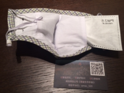 伊藤良品口罩怎么樣？伊藤良品口罩多少錢(qián)