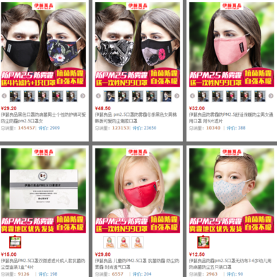 伊藤良品口罩怎么樣？伊藤良品口罩多少錢(qián)