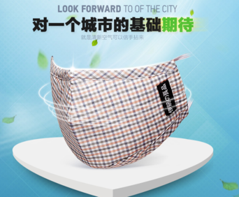 伊藤良品口罩怎么洗？伊藤良品口罩怎么戴
