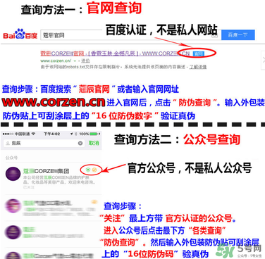 蔻辰洗面奶怎么查防偽？蔻辰洗面奶真假對比