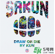 sakun是大品牌嗎？sakun是什么牌子