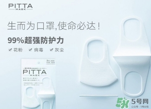 pitta mask口罩和3m口罩哪個好？pitta口罩和3m口罩對比區(qū)別