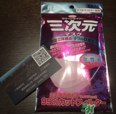 三次元口罩防霧霾嗎？三次元口罩怎么樣