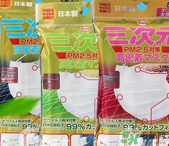 三次元口罩是一次性的嗎？三次元口罩多久換一次？