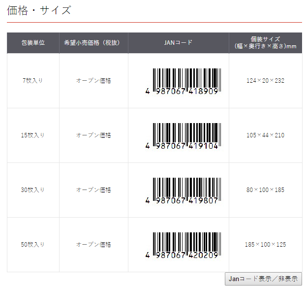 三次元口罩價(jià)格多少錢？三次元口罩保質(zhì)期多久