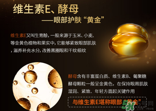 貴婦黃金眼膜多少錢？貴婦黃金眼膜價(jià)格