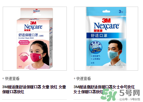 3m口罩能用多久？3m口罩能防霧霾嗎？