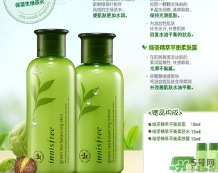 悅詩風吟水乳套裝多少錢？悅詩風吟水乳套裝價格