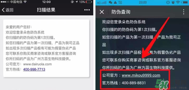 朵色唇釉怎么辨別真假？朵色唇釉真假鑒別圖