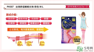 slimwalk瘦腿襪多少錢？slimwalk瘦腿襪價(jià)格