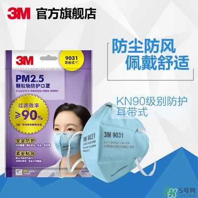 3m口罩多少錢一個？3m口罩價格及圖片