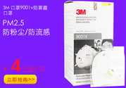 3m口罩多少錢一個？3m口罩價格及圖片