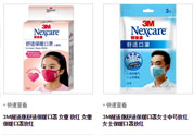 3m口罩能用多久？3m口罩能防霧霾嗎？