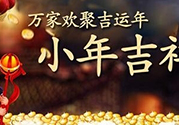 小年可以剪頭發(fā)嗎？小年剪頭發(fā)好嗎？