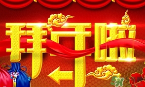 小年可以拜年嗎？小年拜年早嗎？