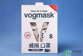 vogmask口罩怎么樣？vogmask口罩怎么清洗