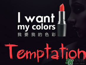 朵色口紅真的不掉色嗎？朵色口紅為什么不掉色？