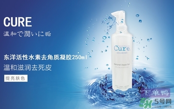 cure去角質(zhì)凝膠怎么用？cure去角質(zhì)使用方法