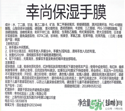 Lucky Trendy手膜怎么樣？使用方法