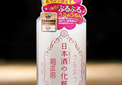 菊正宗是什么牌子？菊正宗是什么檔次？